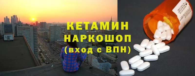 КЕТАМИН VHQ Верхотурье